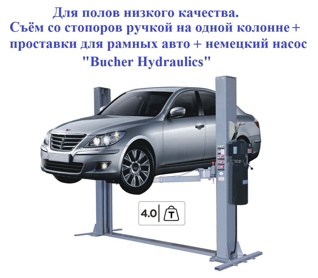 Автомобильные подъемники - купить автоподъемники для автосервиса, цена на  подъемник автомобильный в Самаре