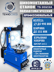 Комплект TS-3023A Станок шиномонтажный +ES-750 Балансировочный стенд для легковых авто