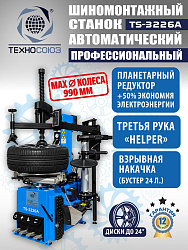 Комплект TS-3226A Станок шиномонтажный +TS-550 Балансировочный станок