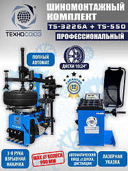 Комплект TS-3226A Станок шиномонтажный +TS-550 Балансировочный станок