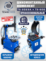 Комплект TS-3023A Станок шиномонтажный +TS-600 Балансировочный стенд для легковых авто